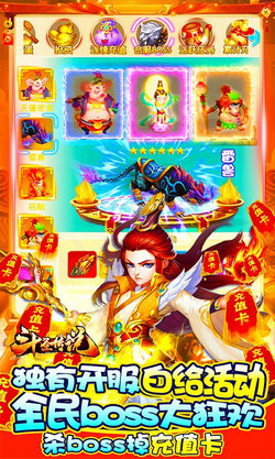 斗圣传说 2021最新版手游app截图