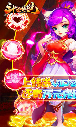 斗圣传说 2021最新版手游app截图