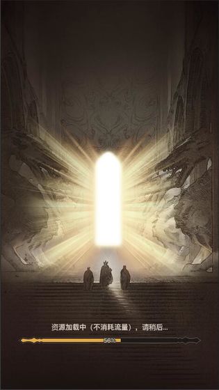 传奇之旅手游app截图