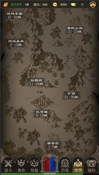 传奇之旅手游app截图