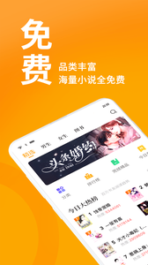 七猫小说全本免费版下载手机软件app截图