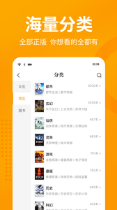 七猫小说全本免费版下载手机软件app截图