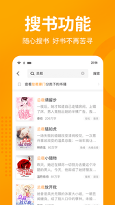 七猫小说全本免费版下载手机软件app截图