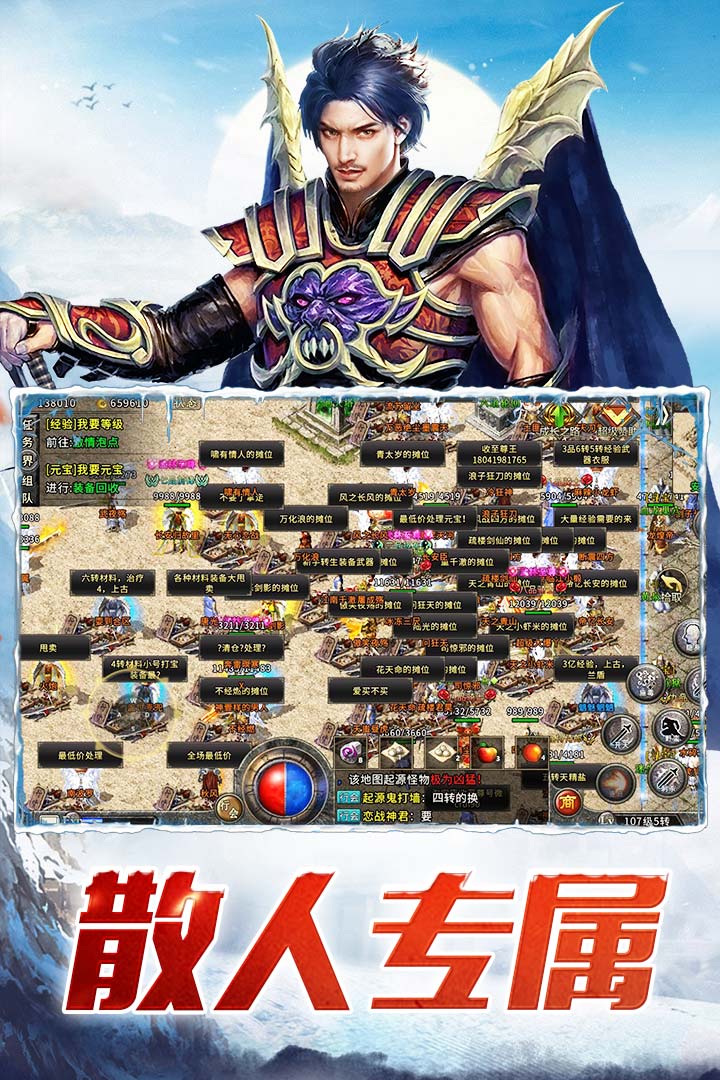 盟重英雄 九游版手游app截图