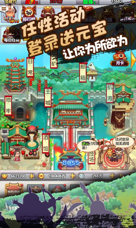 像素小萌将手游app截图