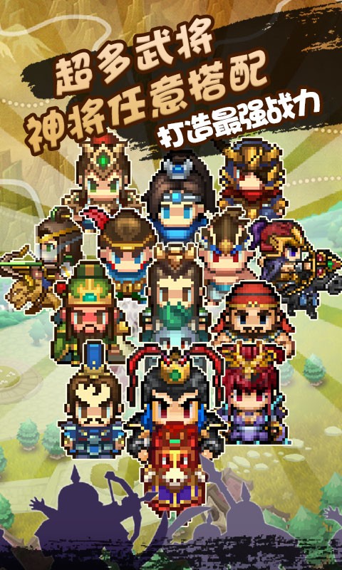 像素小萌将手游app截图