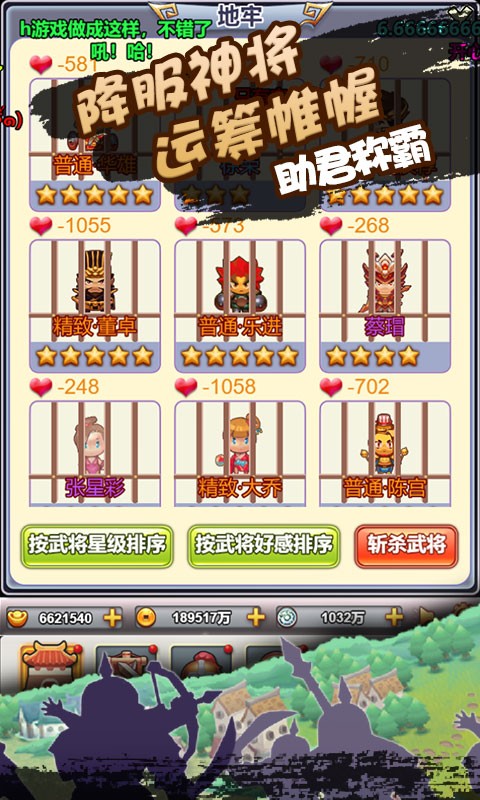 像素小萌将手游app截图