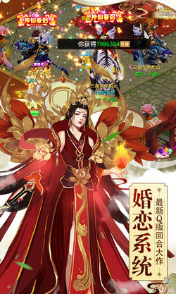 思仙 满V版 手游版手游app截图