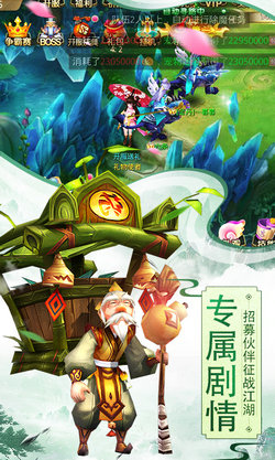 思仙 满V版 手游版手游app截图
