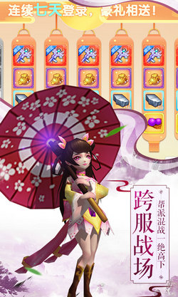 思仙 满V版 手游版手游app截图