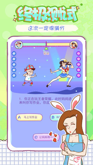 姐姐不可以手游app截图