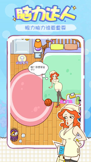 姐姐不可以手游app截图
