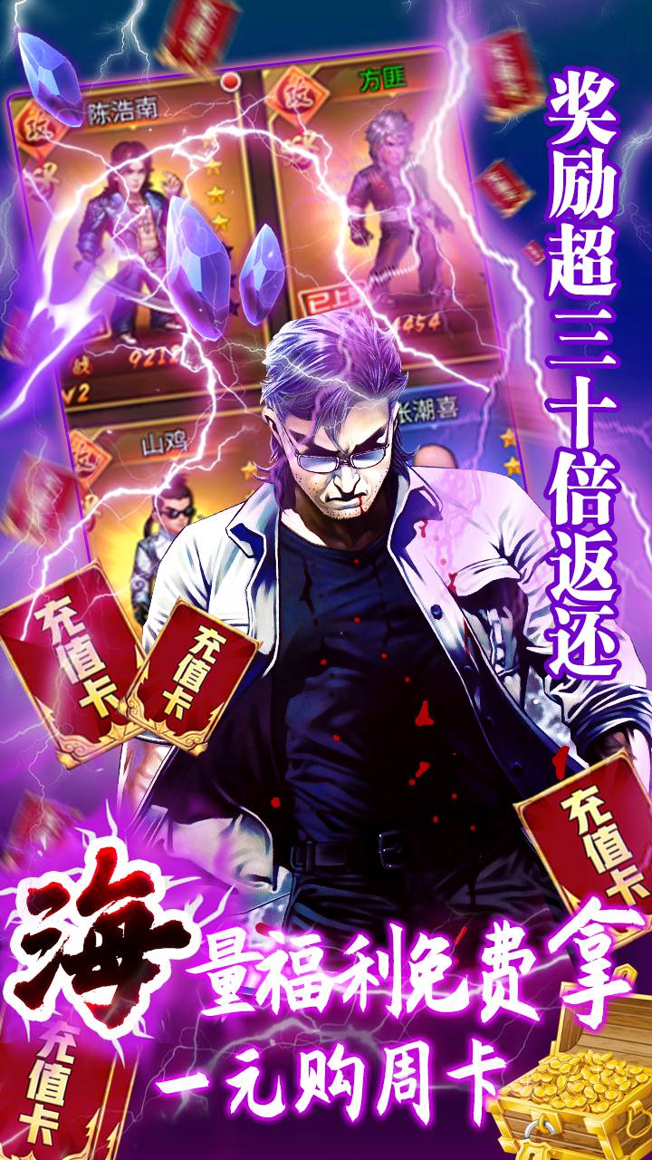 热血战师 果盘版手游app截图