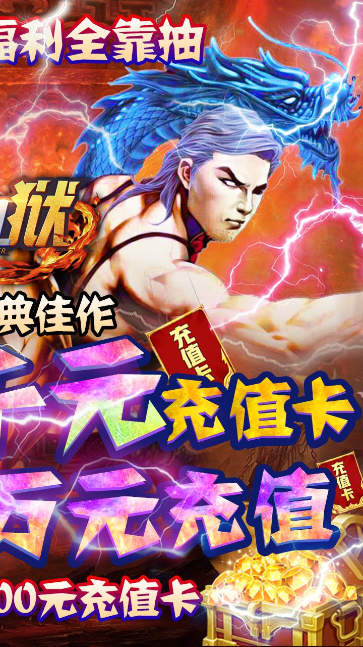 热血战师 果盘版手游app截图