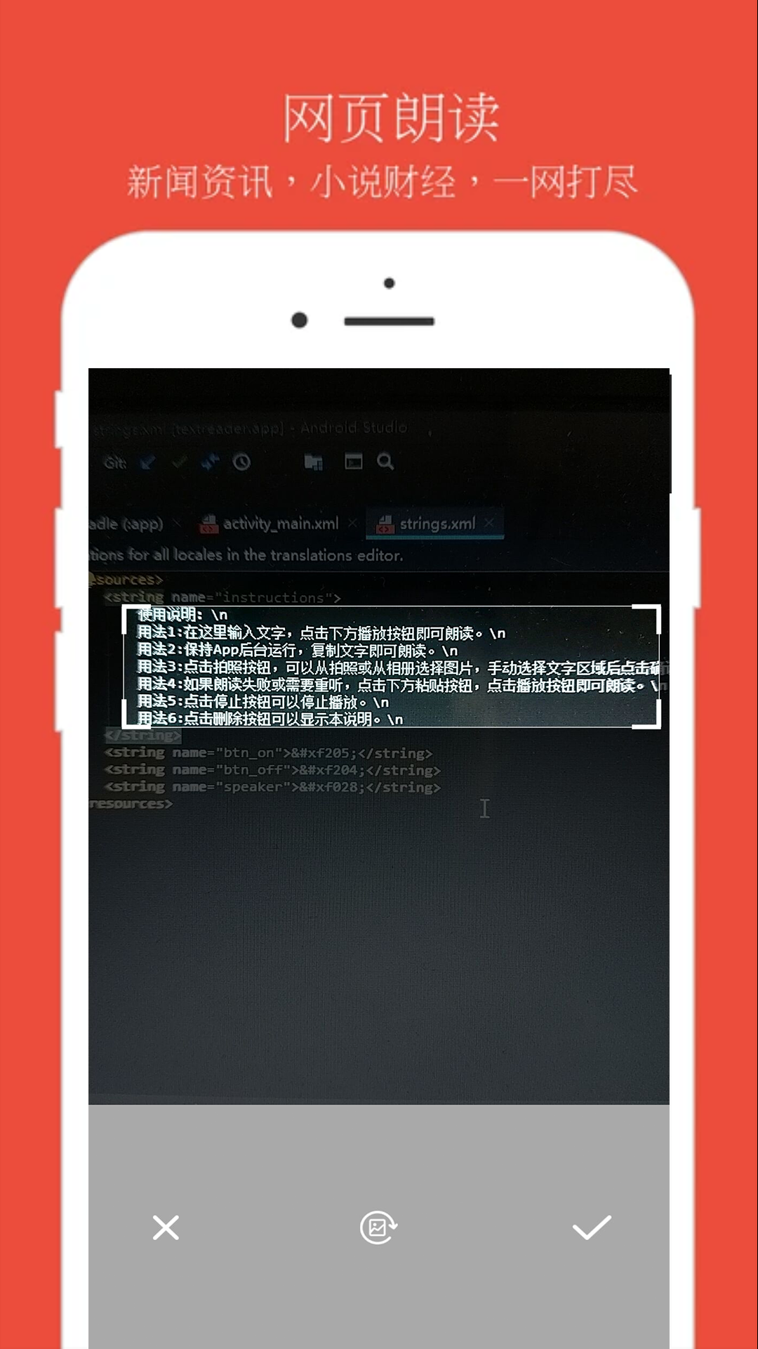 随朗读器手机软件app截图