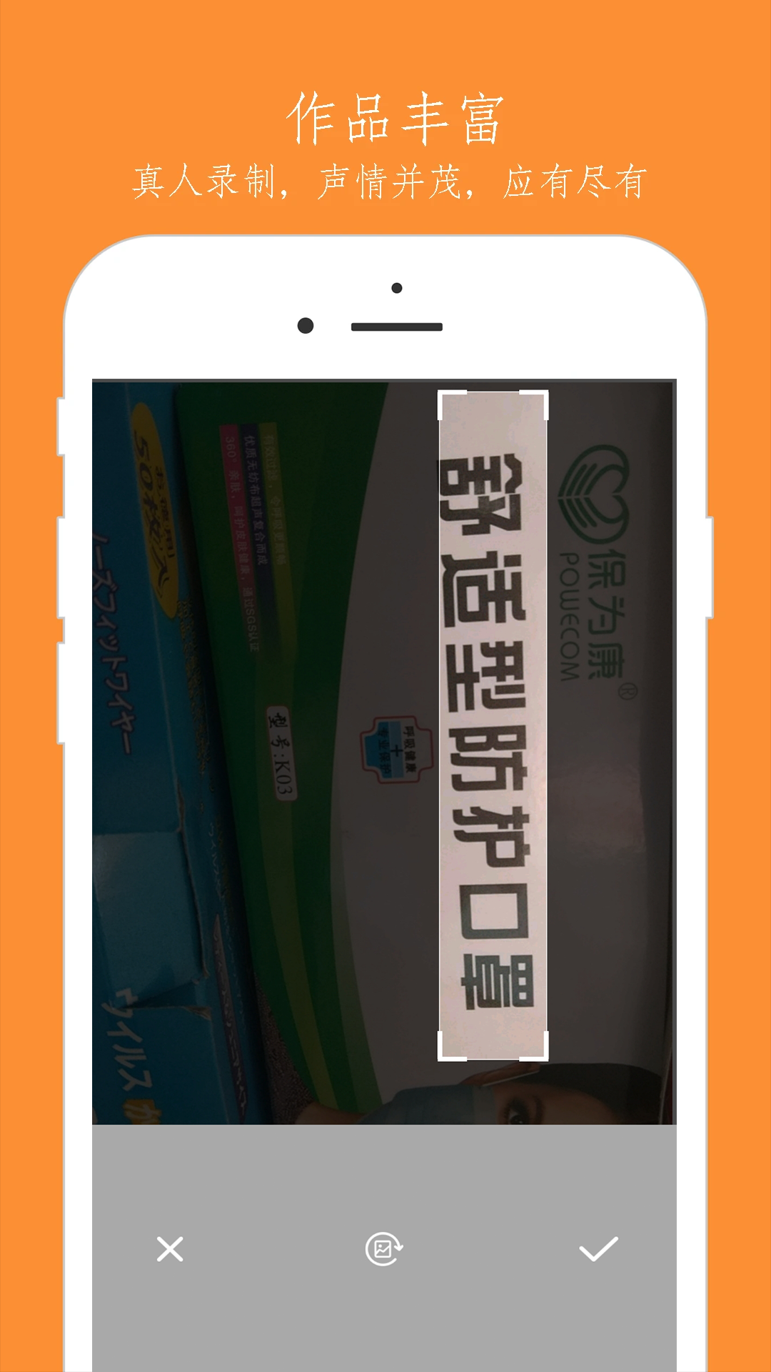 随朗读器手机软件app截图