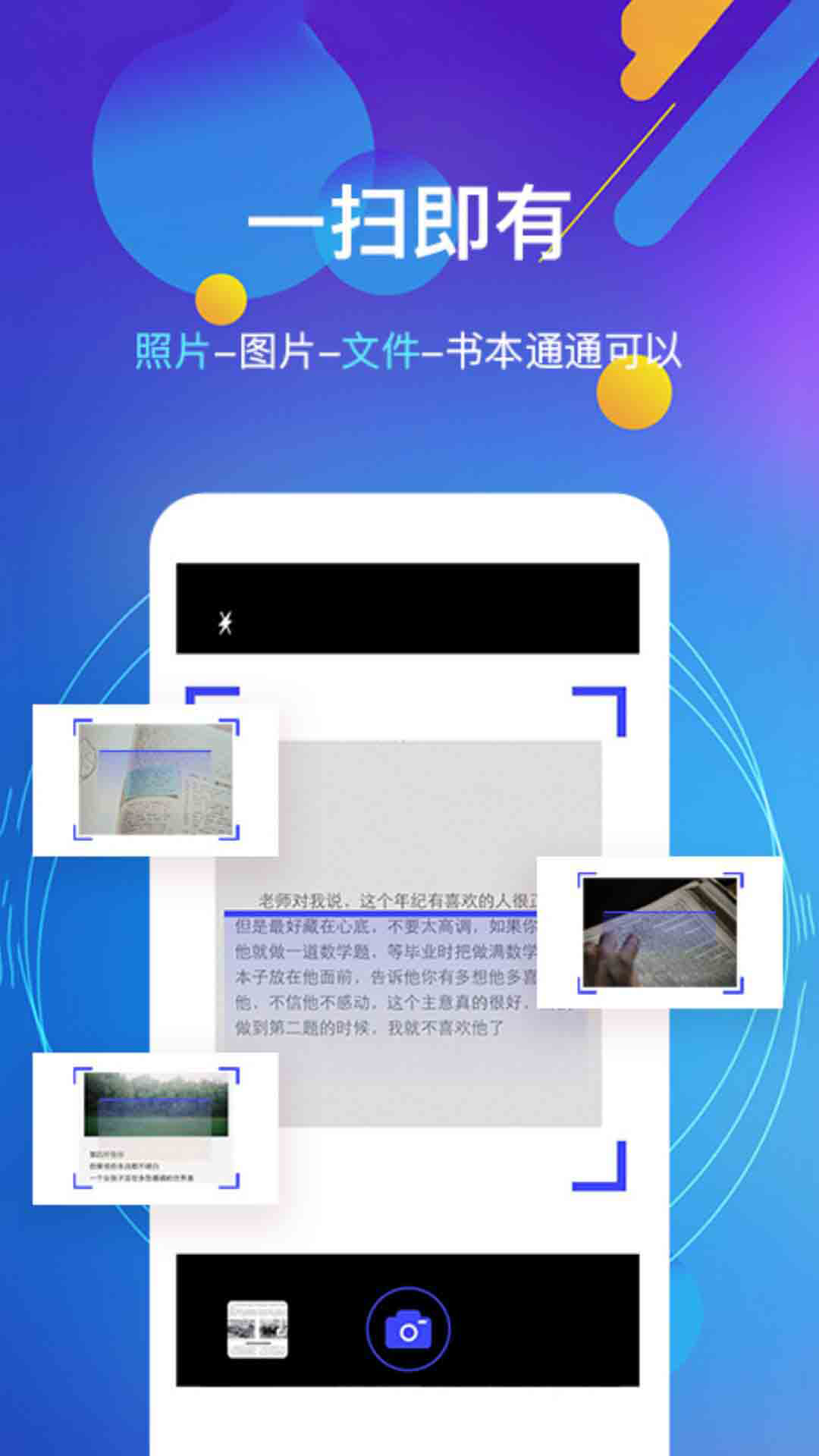 随朗读器手机软件app截图