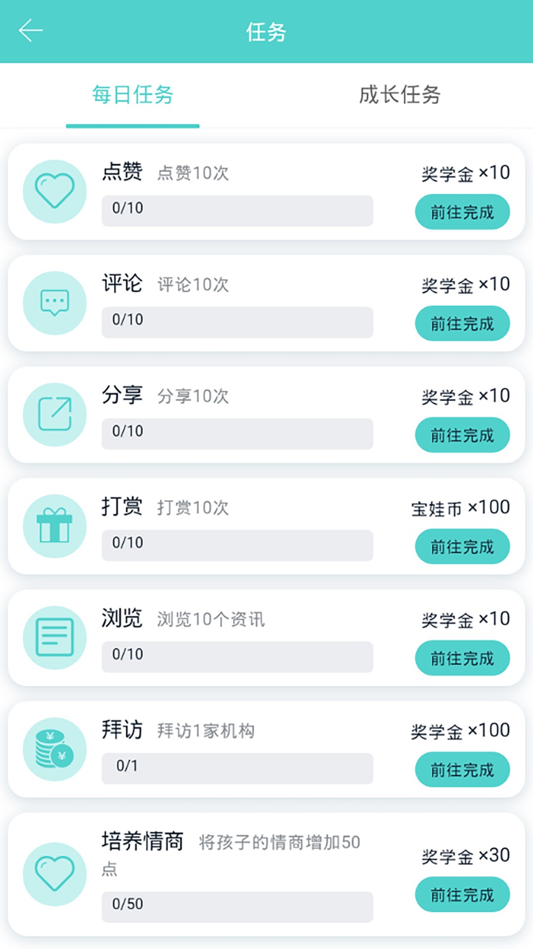 万娃圈手机软件app截图