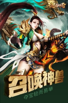 忍者传奇 最新版手游app截图