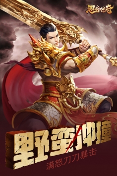 忍者传奇 最新版手游app截图