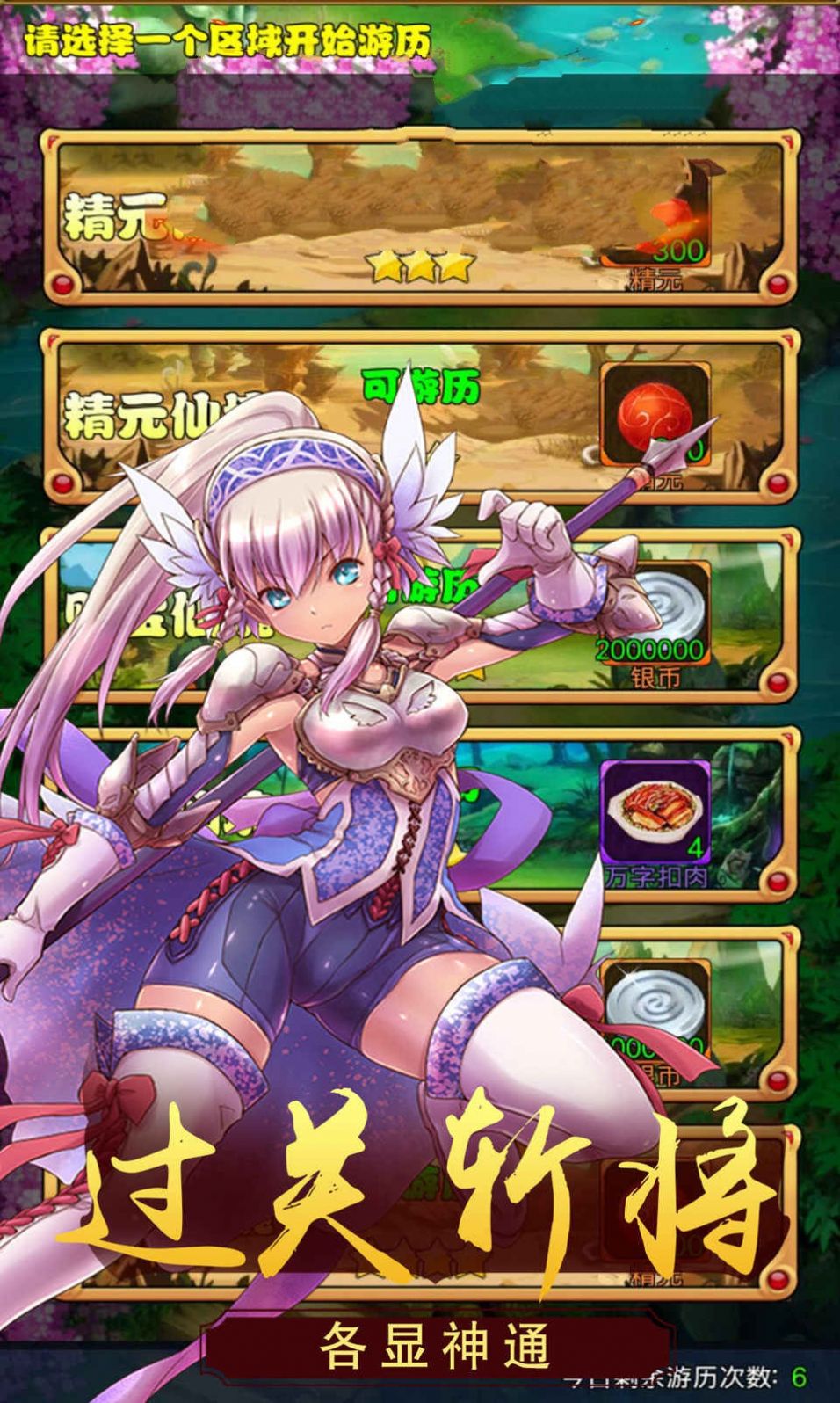 魔力大圣 手游版手游app截图