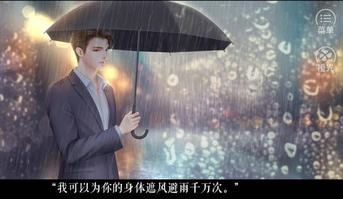 我有公主病2 最新版手游app截图