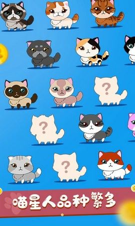 喵星人工厂 2021最新版手游app截图