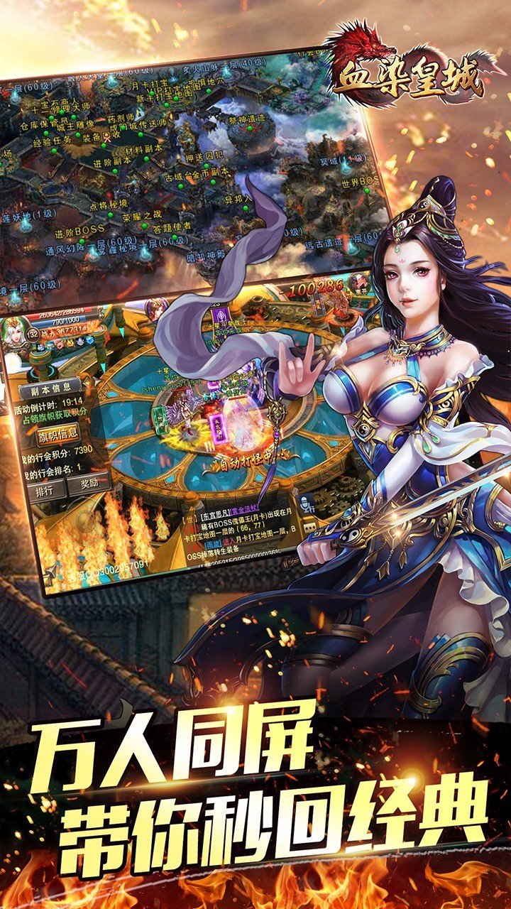 血染皇城 最新版手游手游app截图
