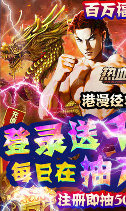 热血战师 2021最新版手游app截图
