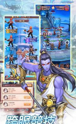 神明放置 最新版手游app截图