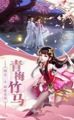 青云升仙传手游app截图
