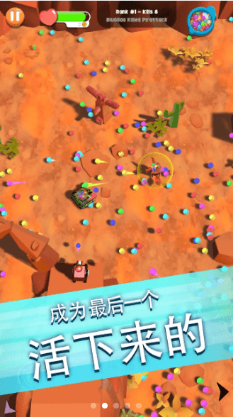 球球坦克手游app截图