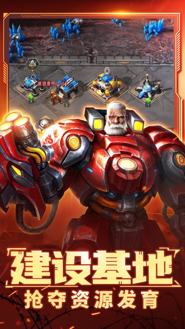 星门战争手游app截图
