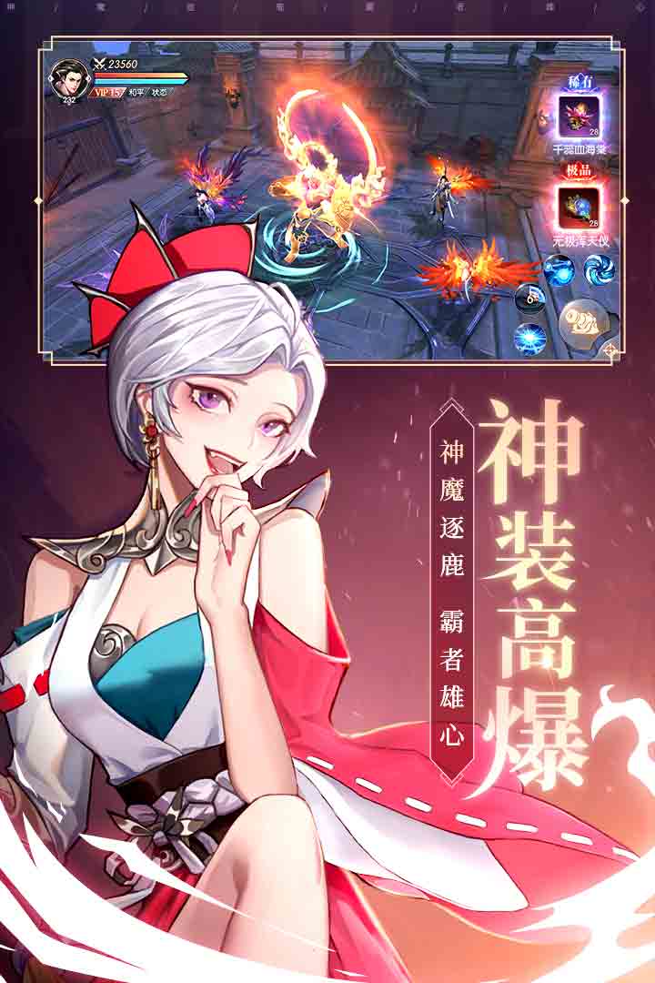武炼巅峰之武道手游app截图