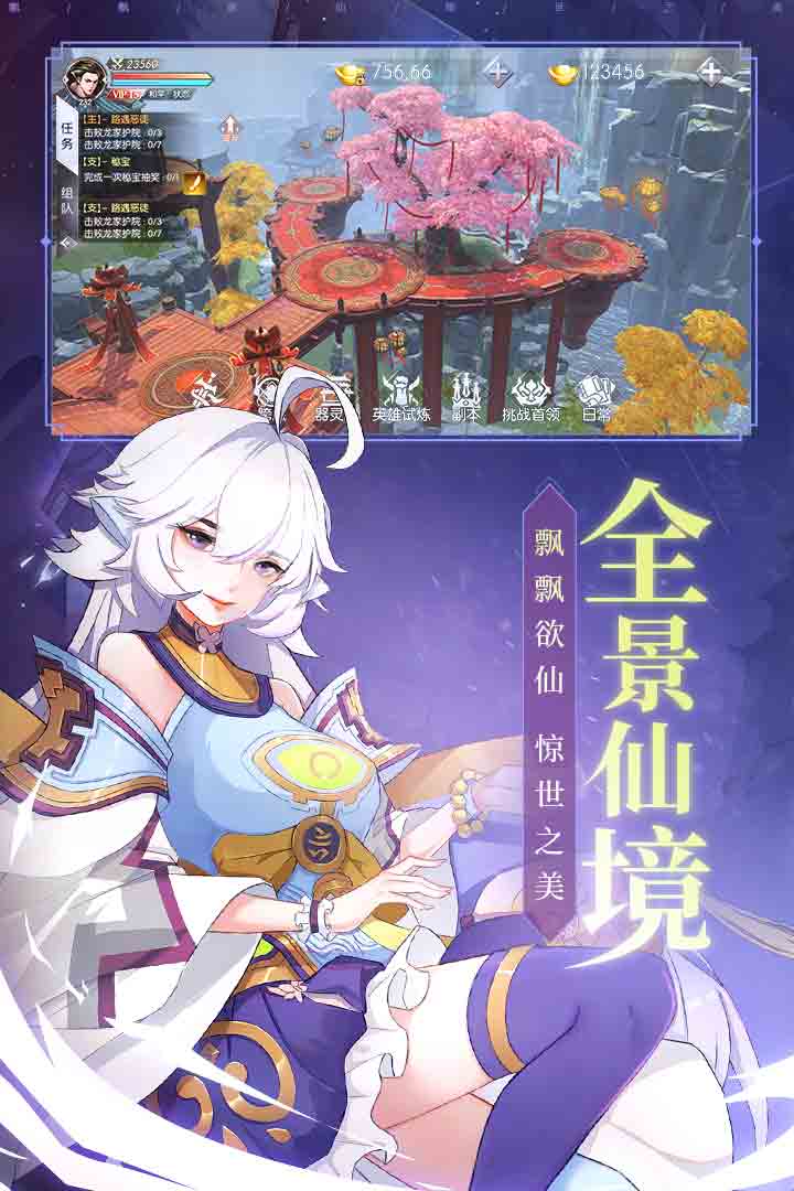 武炼巅峰之武道手游app截图