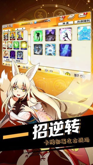 伊甸十二宫手游app截图