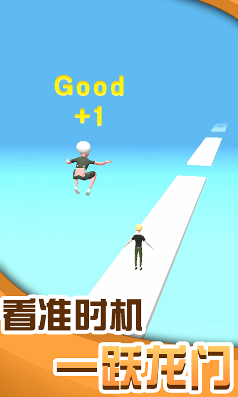 人人高高跳手游app截图