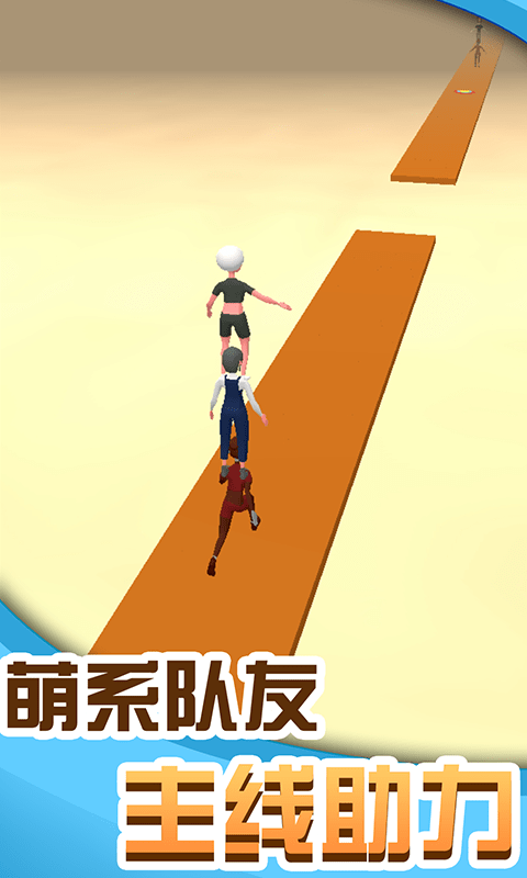 人人高高跳手游app截图