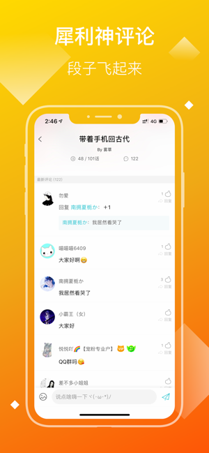 快点小说免费阅读手机软件app截图
