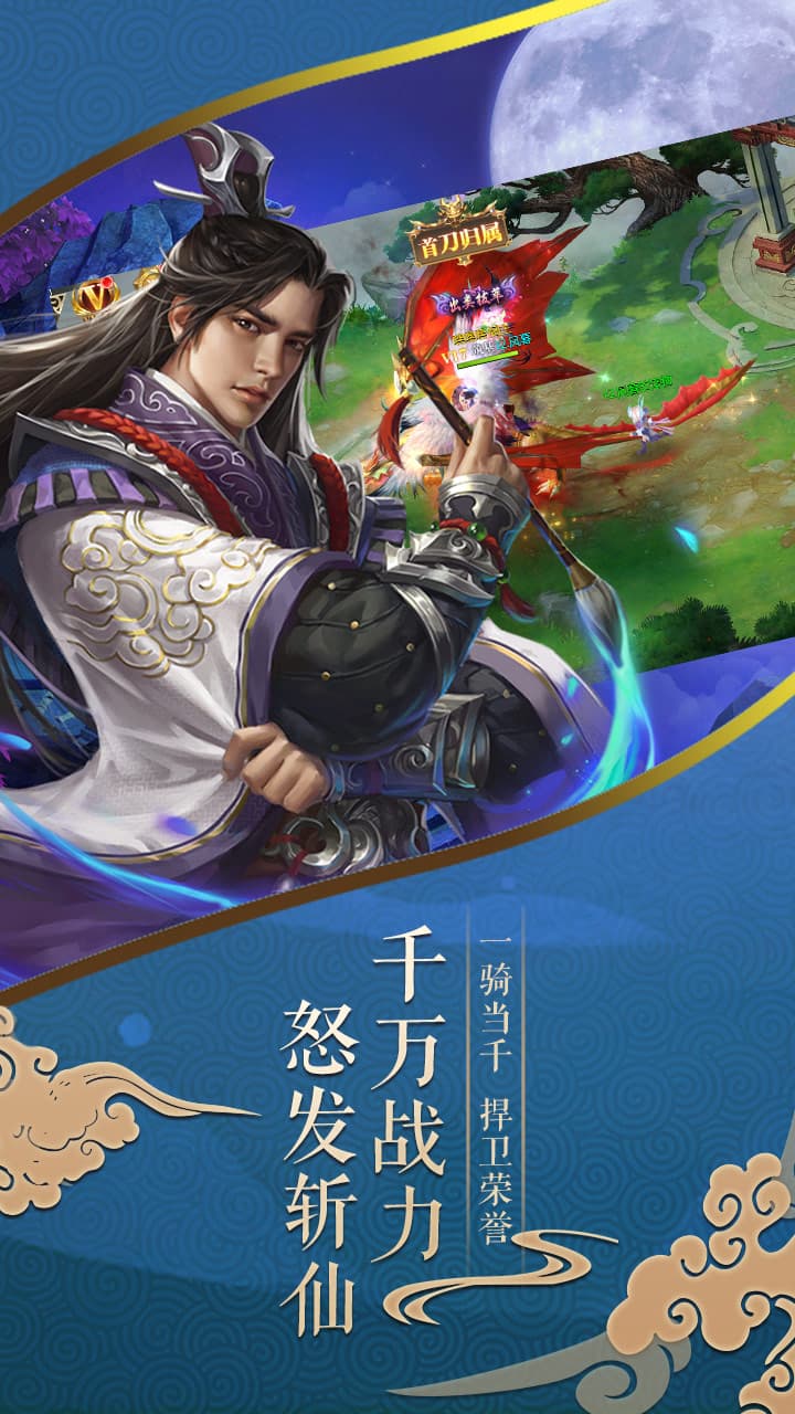 超神之刃 终极福利版手游app截图