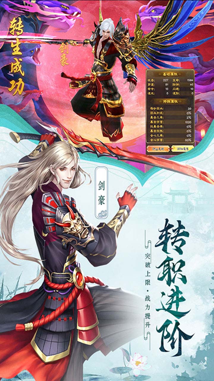 超神之刃 终极福利版手游app截图