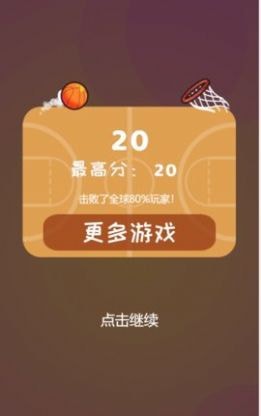 暴力扣篮手游app截图