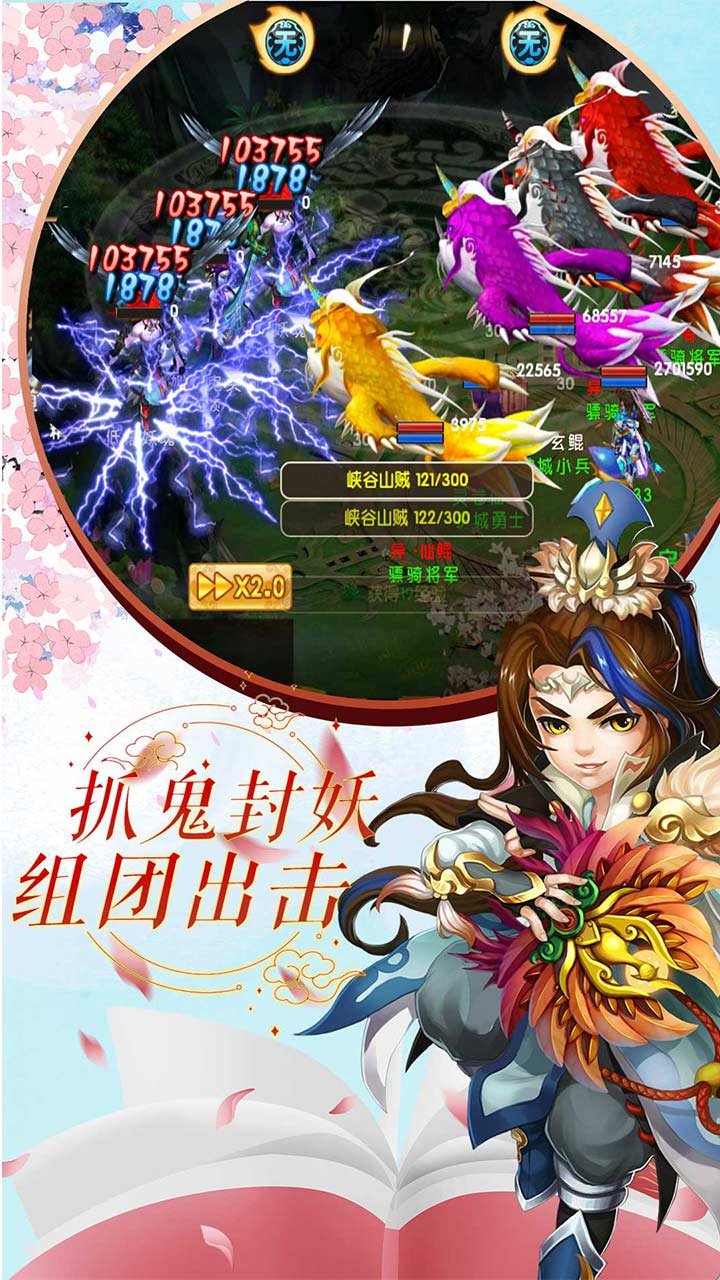 飘渺寻仙曲 全新福利版手游app截图
