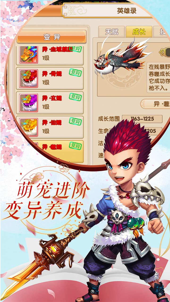 飘渺寻仙曲 全新福利版手游app截图