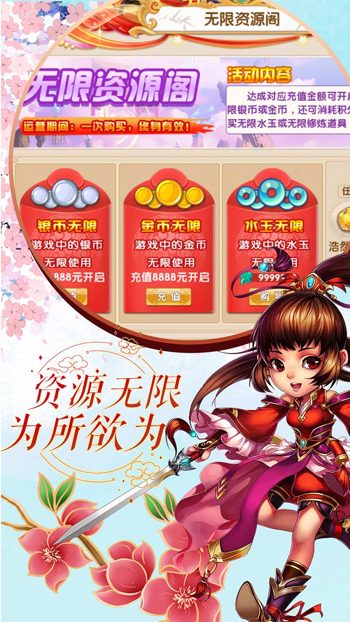飘渺寻仙曲 全新福利版手游app截图