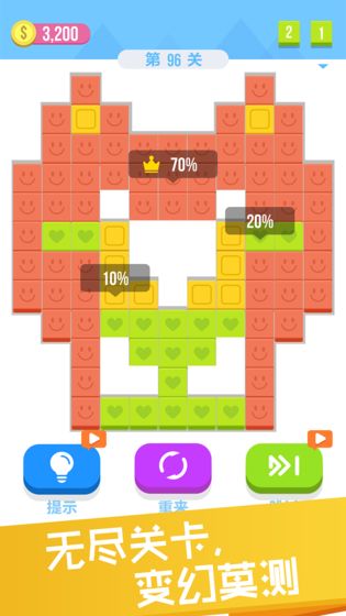进击吧方块 红包版手游app截图