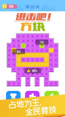 进击吧方块 红包版手游app截图