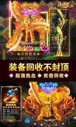 热血霸业 高爆版手游app截图