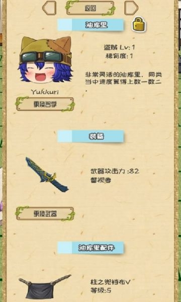 养育油库里 手游版手游app截图