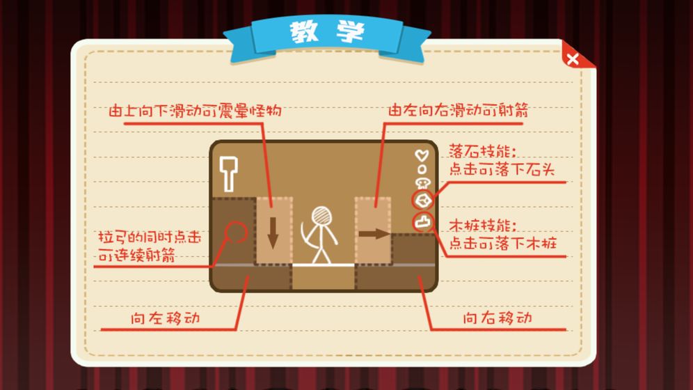 小红帽丛林之战 手机版手游app截图